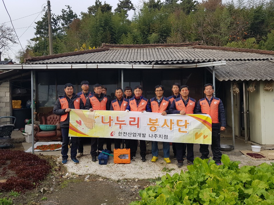 2지역본부 나주지점 사회공헌활동